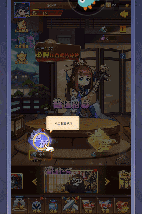 三国大作战2025最新版