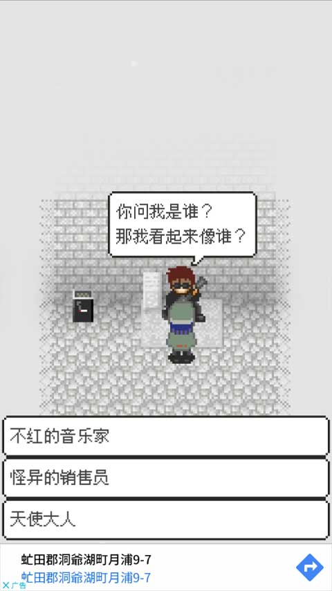 天使之路正版