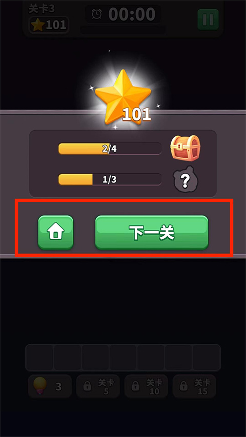 方块爱消除3D正版