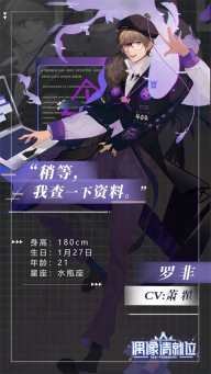 偶像请就位最新版