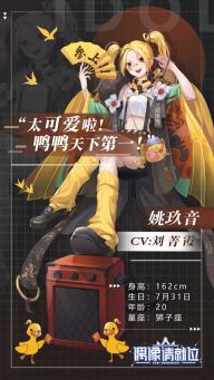 偶像请就位最新版