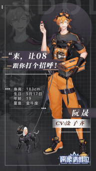 偶像请就位最新版