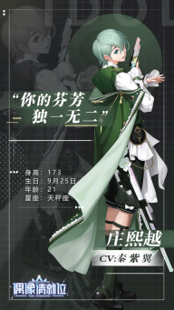 偶像请就位最新版