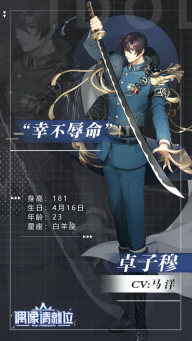 偶像请就位最新版