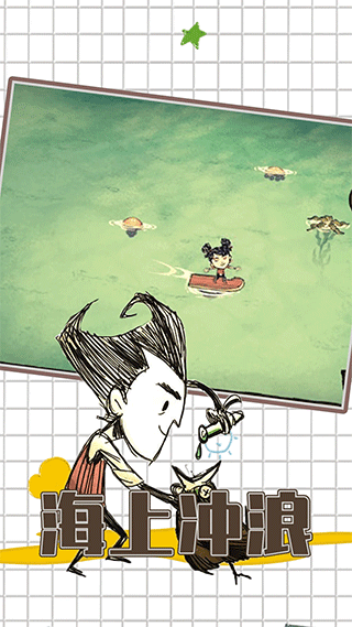 饥荒海滩正版