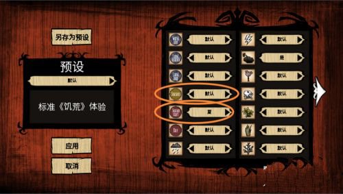 饥荒海滩正版