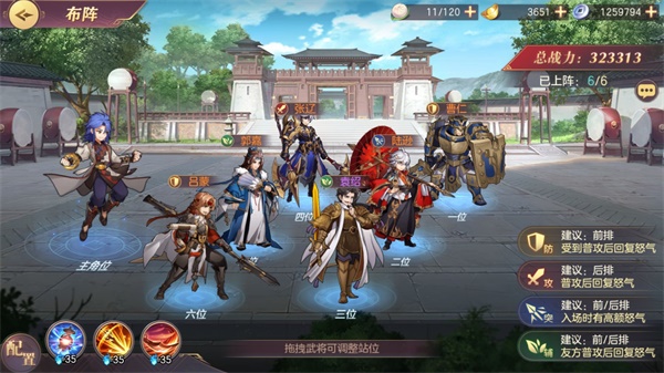 三国志幻想大陆小米版
