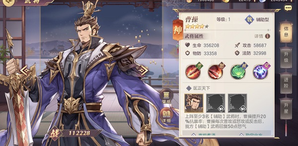 三国志幻想大陆小米版