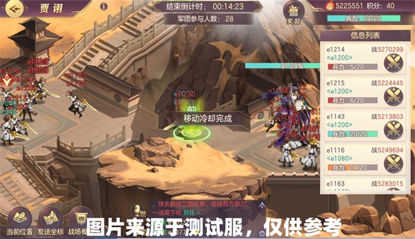 三国志幻想大陆小米版