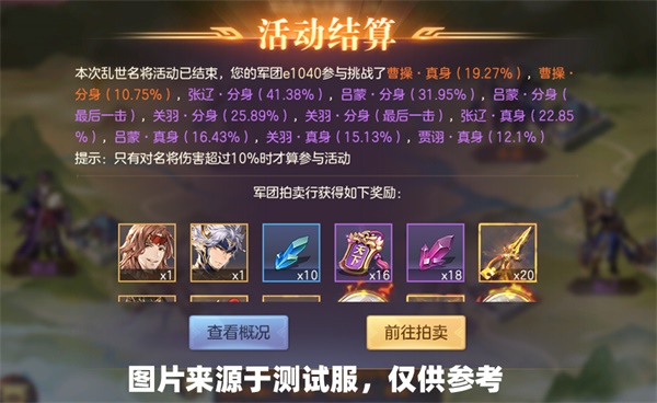 三国志幻想大陆小米版