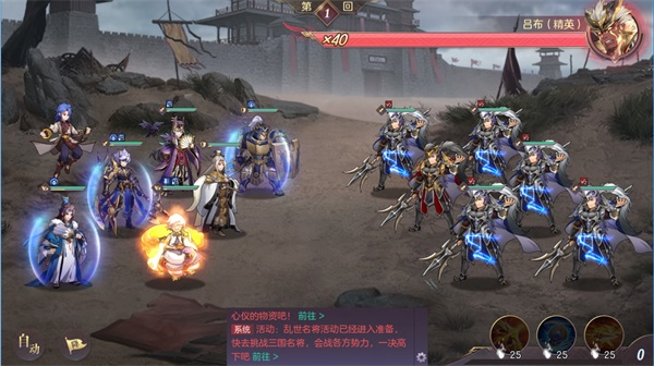 三国志幻想大陆小米版