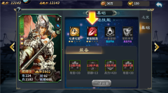 三国跑跑