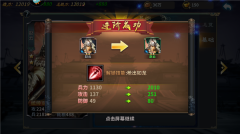 三国跑跑