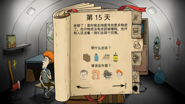 避难所生存60秒最新版