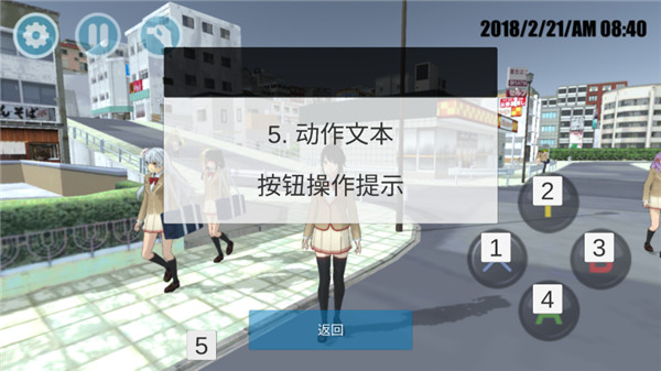 樱校模拟器2025最新版