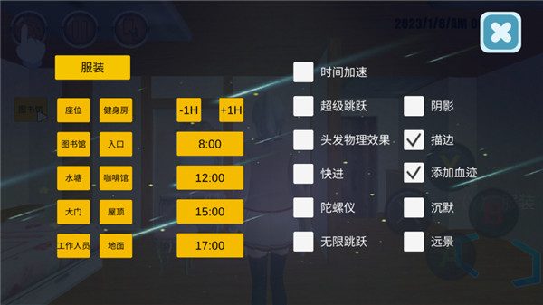 樱校模拟器2025最新版