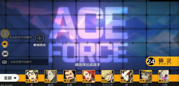 王牌战士2025最新版