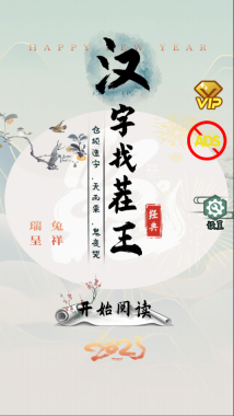 抖音汉字找茬王游戏