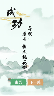 抖音汉字找茬王游戏