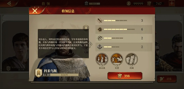 帝国军团罗马2025最新版