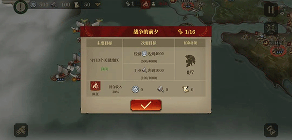 帝国军团罗马2025最新版