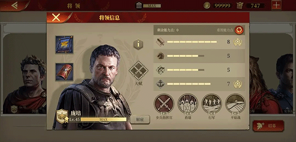 帝国军团罗马2025最新版