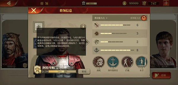 帝国军团罗马2025最新版
