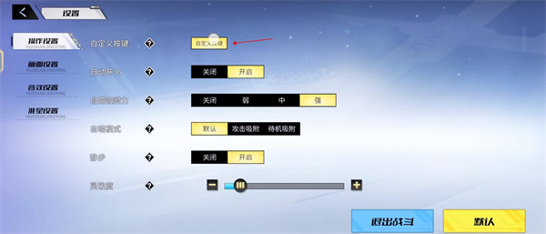 火线精英2应用宝版