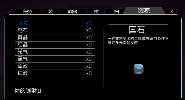 无人深空中文版