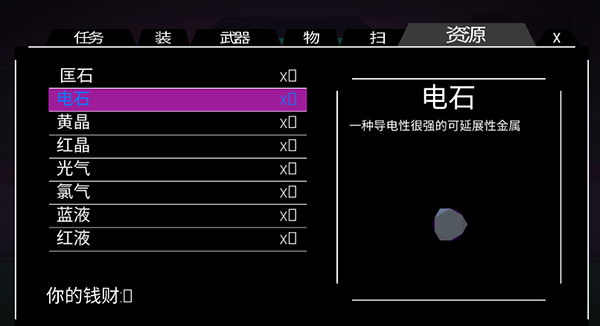 无人深空中文版
