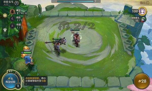 云顶之弈国际服(TFT)