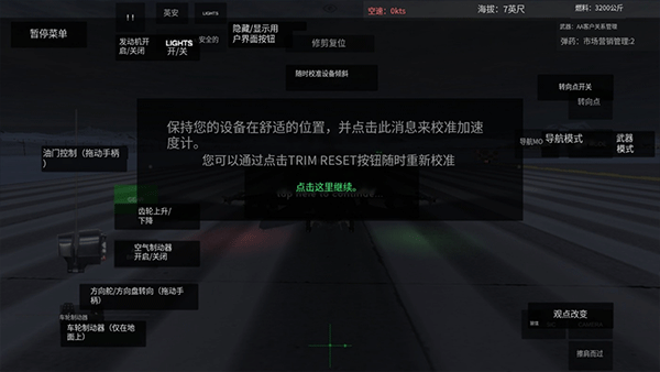 武装部队飞机