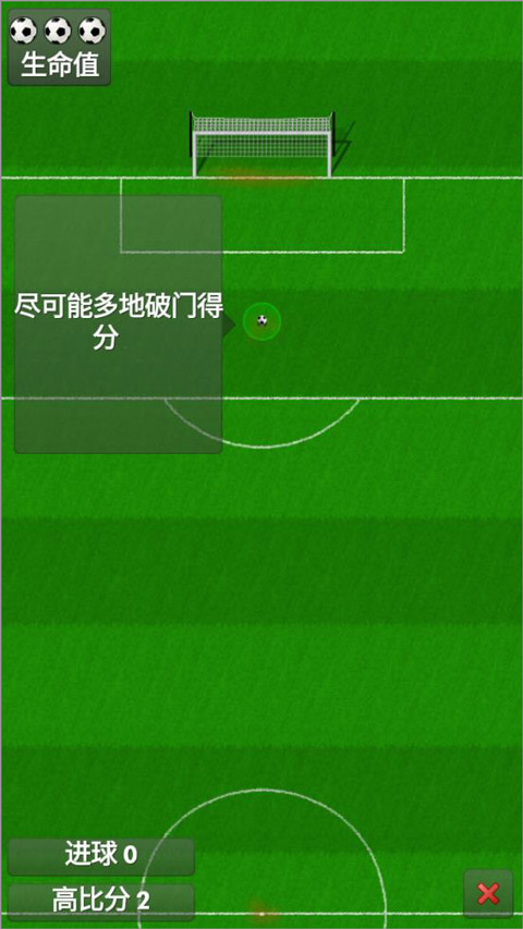 新星足球游戏中文版