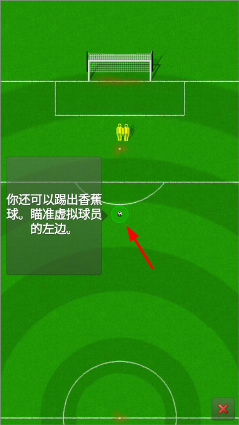 新星足球游戏中文版