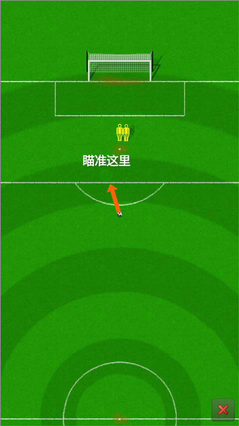 新星足球游戏中文版