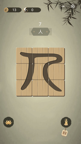 中华生僻字游戏