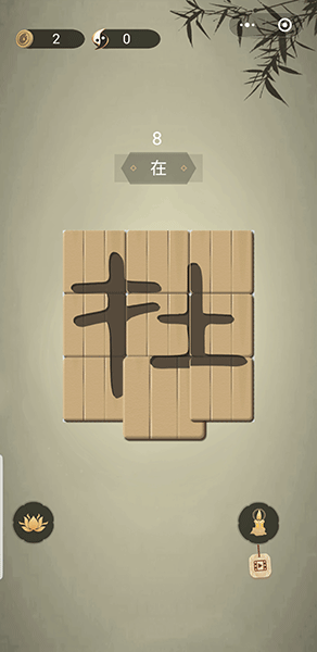 中华生僻字游戏