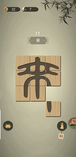 中华生僻字游戏