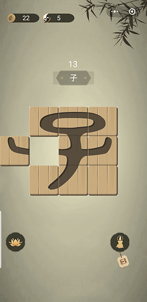 中华生僻字游戏