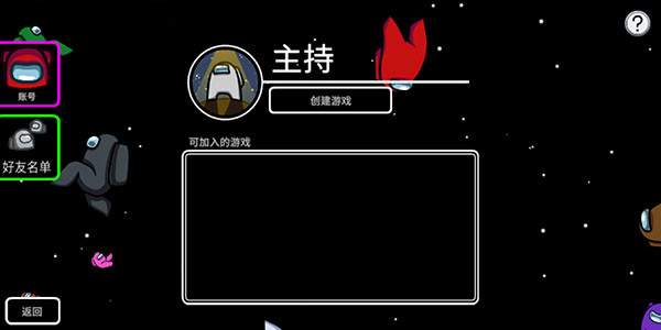 among us正版