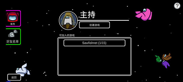among us正版