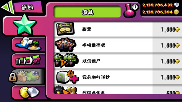 僵尸尖叫中文版