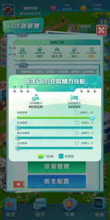 我是院长2游戏