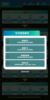 我是院长2游戏