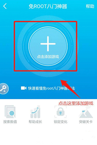 八门神器正版