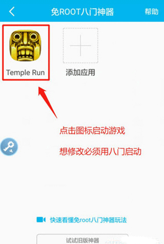 八门神器正版