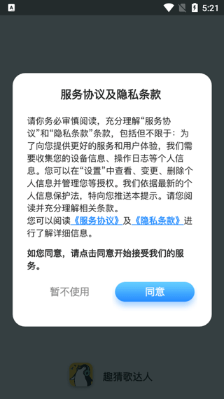 猜歌达人红包版