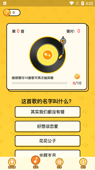 猜歌达人红包版