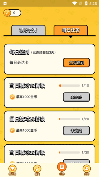 猜歌达人红包版