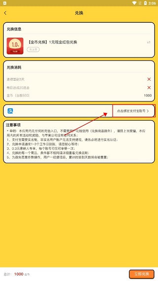 猜歌达人红包版